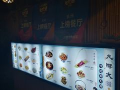 -大牌大·传统杭帮菜(湖滨店)