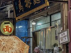 -马振面(小皮院店)