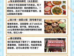 -王婆婆老妈蹄花川菜馆·非物质文化遗产(太古里一店)