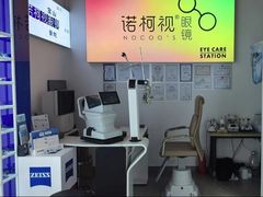-诺柯视眼镜-蔡司依视路官方工厂店(白银路店)