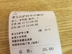 -尊宝比萨(科华店)