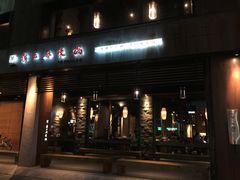 -鼎王麻辣锅(七贤店)