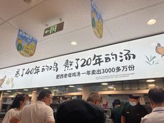 -老乡鸡(东方广场店)