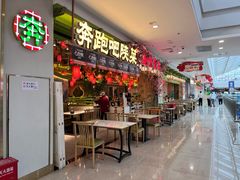 -奔跑吧陕菜·盛世长安(民乐园万达店)