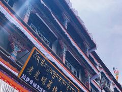 -老光明岗琼甜茶馆