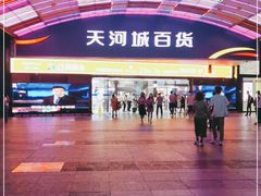 -名盛广场(天河城百货北京路分店)