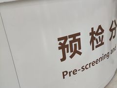 -上海仁爱医院