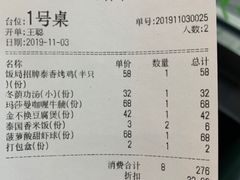 -Hi YOU你的饭局泰餐厅(雍和宫店)