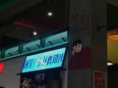 -XiaoJunGan Hotpot 钢管厂五区小郡肝火锅串串香