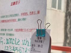 -華叔茶記