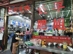 大堂-长平肥姐白粥·海鲜打冷