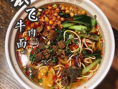 -爆炸头阿姨小四川正宗川味小吃(无任何分店)