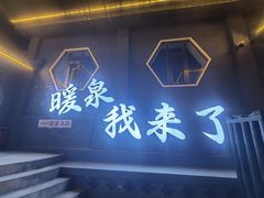 -暖泉古镇