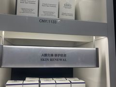-日上免税店(三径路t3店)