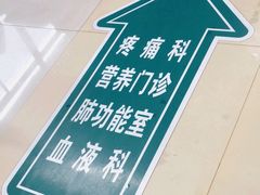 -江南大学附属医院(北院区)