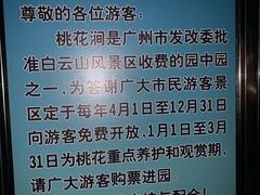-桃花涧
