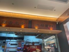-大鼓米线(浦东长泰店)