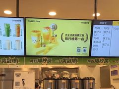 -7分甜(栖霞万谷慧店)