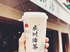 -成川茶店·潮汕工夫浓茶(万象店)