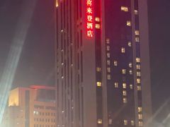 -郑州美盛喜来登大酒店