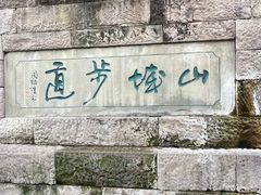 -山城巷传统风貌区