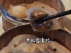 -富力丽思卡尔顿酒店·丽轩中餐厅