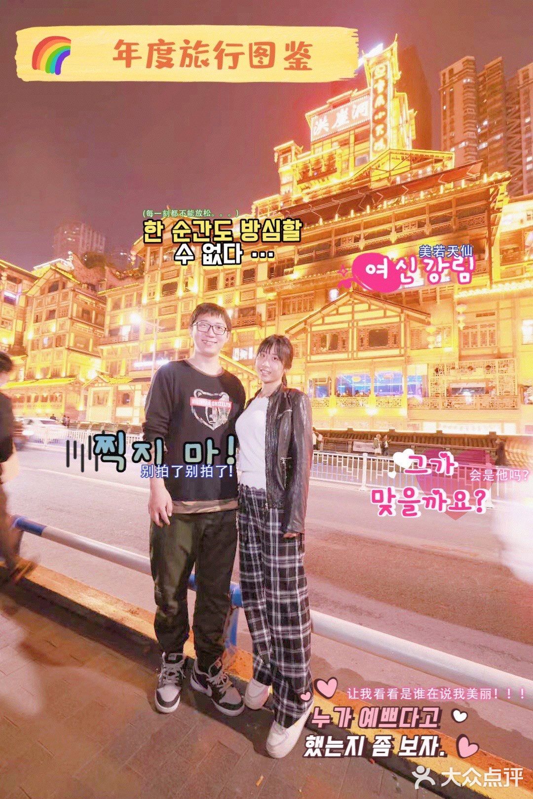 回顾20年成都+重庆八日游