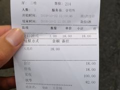 账单-晋阳饭庄(虎坊桥店)