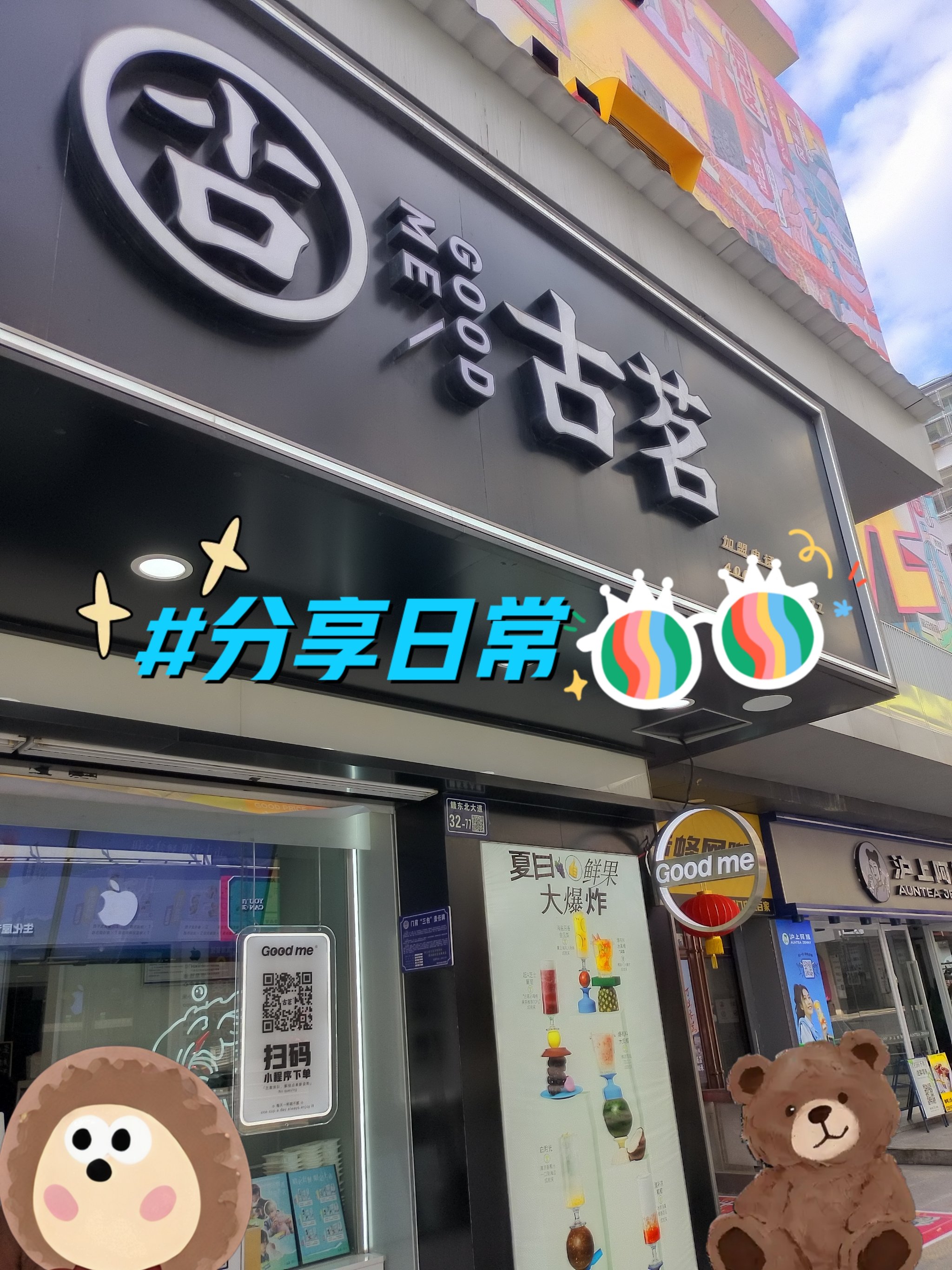私人奶茶店门头照片图片