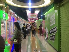 -爱玩嘉年华(江北一店)