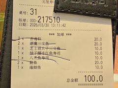 -元气寿司(东方宝泰店)
