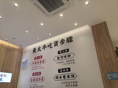 -黄太牛·牛肉面(长江北路店)