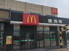 -麦当劳(莒县服务区店)
