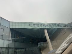 -北京首都机场希尔顿酒店