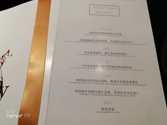 菜单-AZUL by FUEL蓝色·法式酒馆(琶醍店)