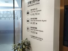 -牙博士口腔品牌连锁(杨浦店)