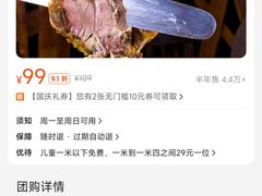 -汉巴味德巴西烤肉(顺和广场店)