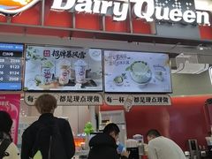 -DQ·蛋糕·冰淇淋(西城红场店)