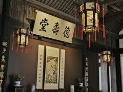 -绍兴鲁迅故里·沈园景区