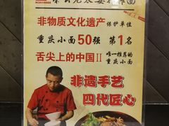 -秦云老太婆摊摊面(全国总店)