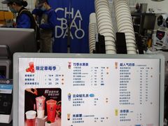 -茶百道(琉璃场店)