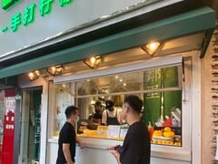 门面-LINLEE林里·手打柠檬茶(黄浦茂名南路店)