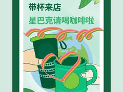 -星巴克臻选(上海合生汇1F店)