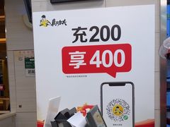 -真功夫(番禺大润发分店)