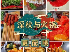 -锦城印象火锅(天府三街店)