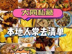 -老爷庙风味美食府(魏都大道店)