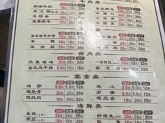 -众合原味烧烤(深沟寺店)