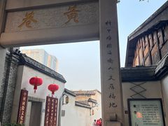 -三坊七巷历史文化街区