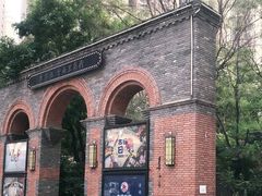 -绿地·中山里