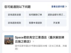 -Space君欧高空江景酒店(重庆解放碑云端之眼店)